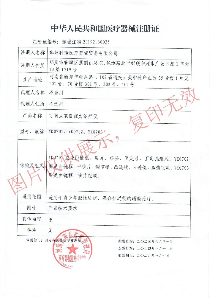 双目改8.jpg