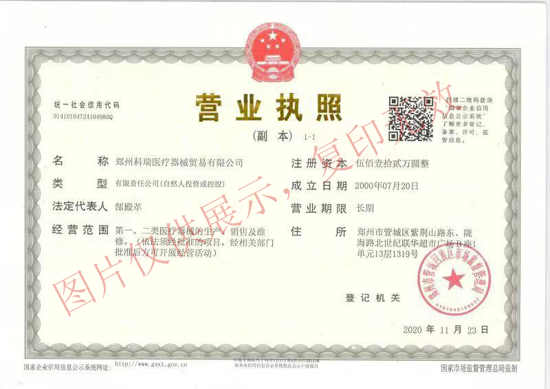 最新营业执照.jpg